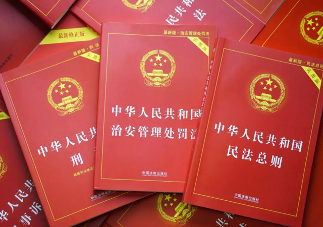 法律責(zé)任.jpg
