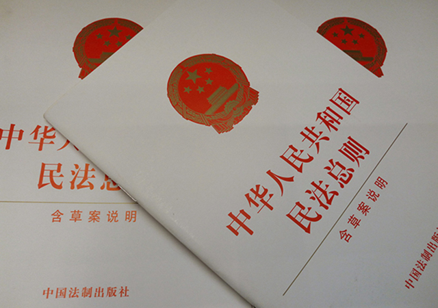 民事權(quán)益和民事權(quán)利是什么450.jpg