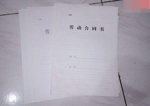 勞動(dòng)合同.jpg