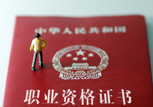 證書掛靠.jpg