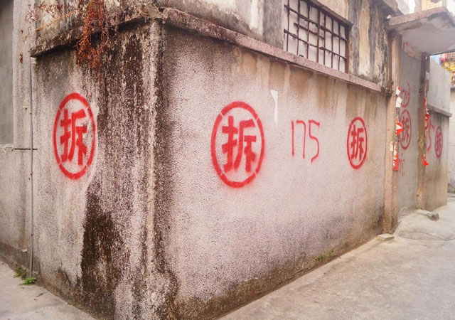 拆遷.jpg
