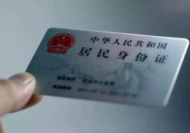身份證.jpg