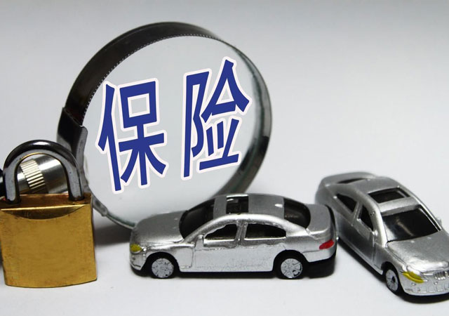不計免賠險.jpg