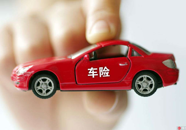 交強(qiáng)險(xiǎn).jpg
