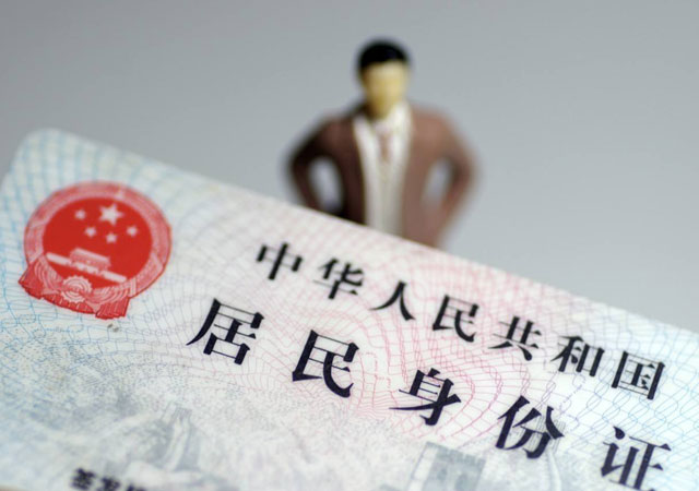 身份證.jpg