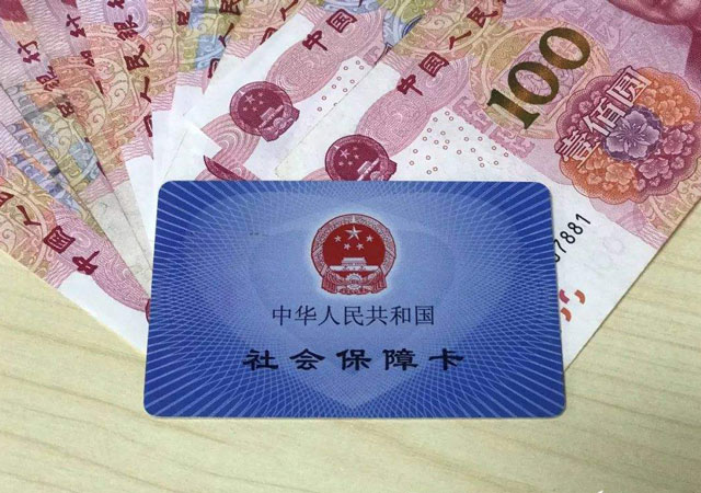 深圳社保繳費標準.jpg