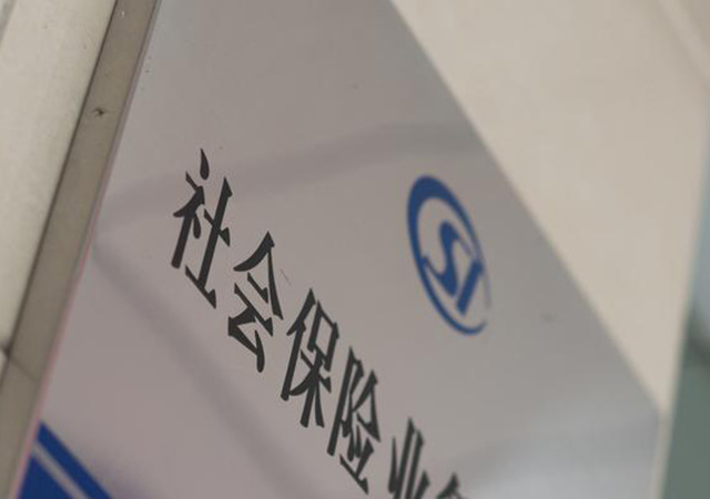 靈活就業(yè)人員養(yǎng)老保險(xiǎn)450.jpg