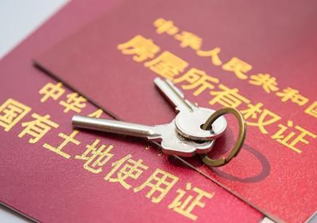 房子過戶需要多少錢450.jpg