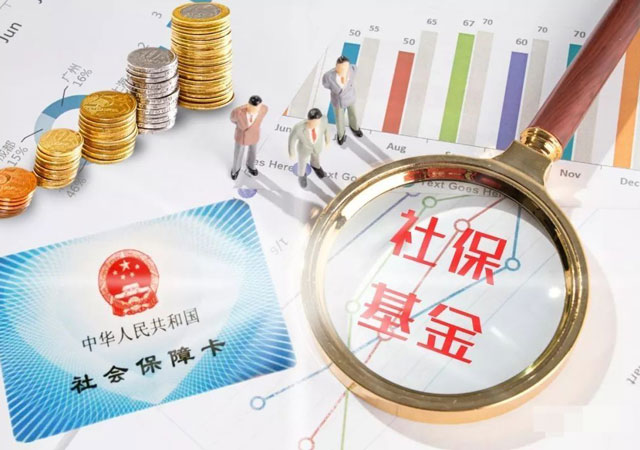 社保要交多少年.jpg