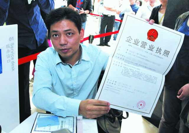 辦理營(yíng)業(yè)執(zhí)照.jpg