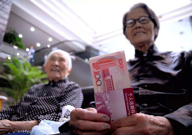 養(yǎng)老保險.jpg