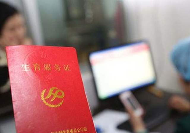 準(zhǔn)生證什么時候辦450.jpg