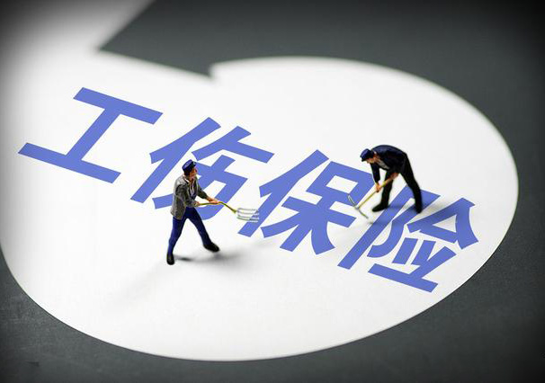 工傷保險待遇包括哪些450.jpg
