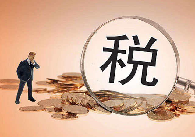 個(gè)人所得稅.jpg