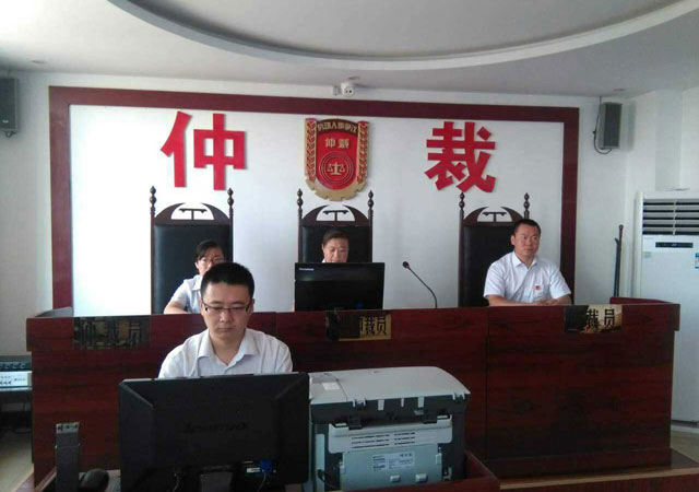 勞動仲裁.jpg