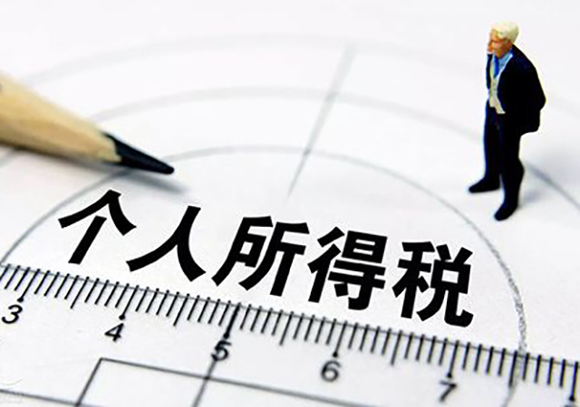 【2020新】<a href=http://mzt333.com/flzs/6576.html >個(gè)稅</a>新標(biāo)準(zhǔn)稅率表450.jpg