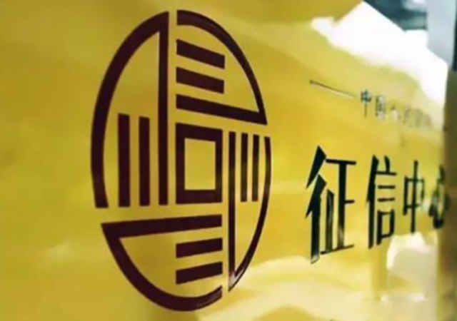 最嚴(yán)征信即將上線450.jpg