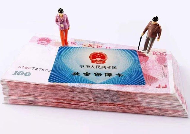 社保繳費(fèi).jpg