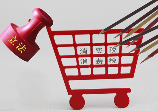 消費稅怎么算2-450.jpg