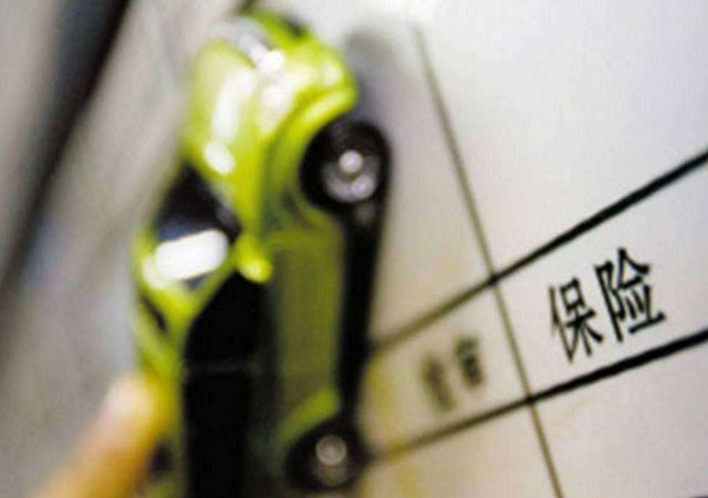 汽車保險(xiǎn)費(fèi)用計(jì)算1.jpg