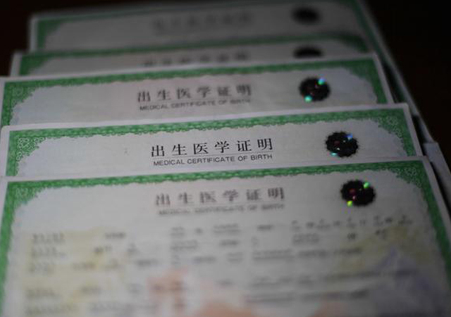 出生證明補(bǔ)辦程序02-450.jpg