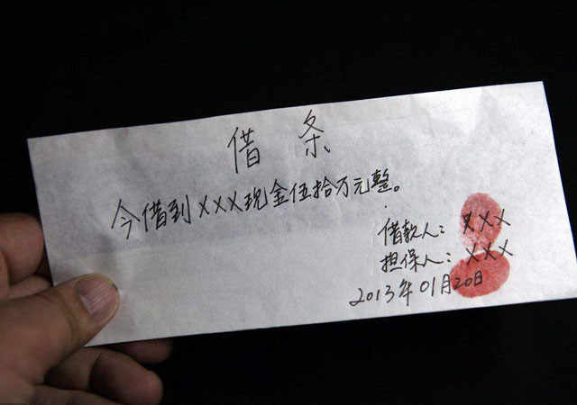 借條的標準格式2.jpg