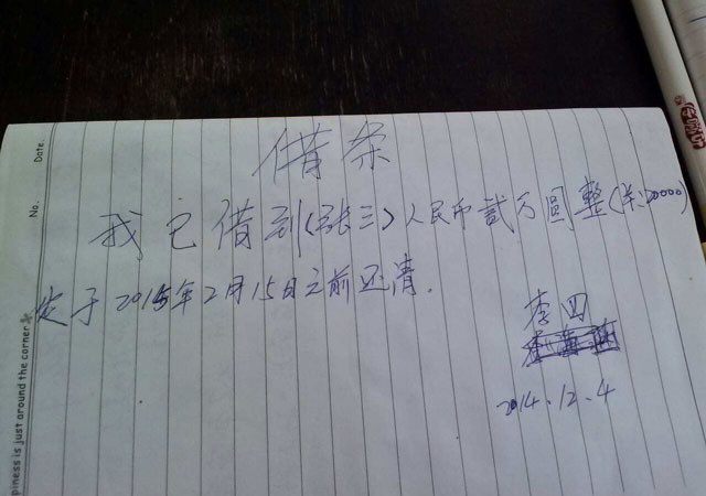 借條的標(biāo)準(zhǔn)格式范本2.jpg