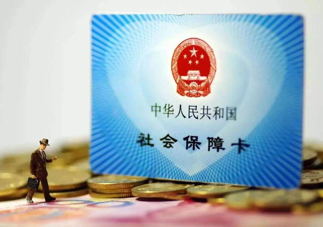 社會保障卡有什么用.jpg