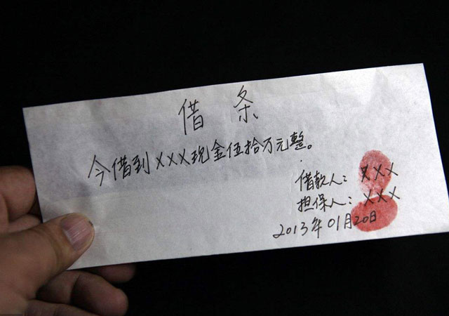借條怎么寫.jpg