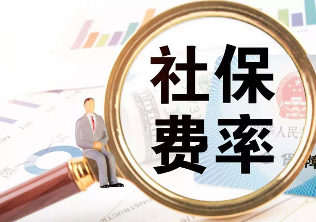 北京社保繳費(fèi)比例.jpg
