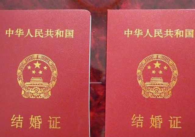 領(lǐng)<a href=http://mzt333.com/zt/list-619-684.html >結(jié)婚</a>證需要帶什么450.jpg