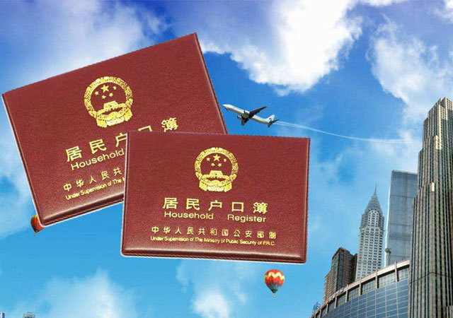 深圳戶口落戶政策.jpg