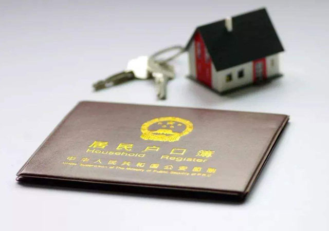 北京戶口落戶政策.jpg