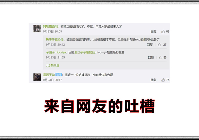 D站創(chuàng)始人被提起公訴3.jpg