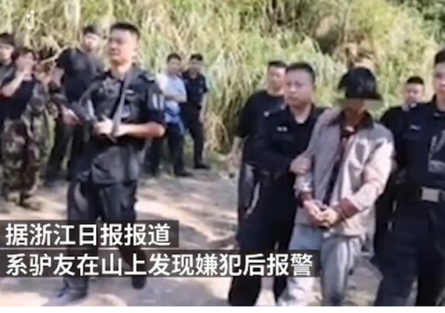 驢友發(fā)現(xiàn)懸賞20萬通緝的命案逃犯3.jpg