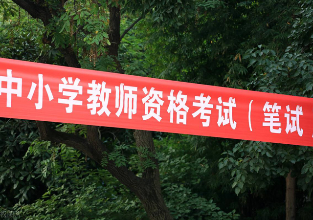 非師范考教師證1.jpg