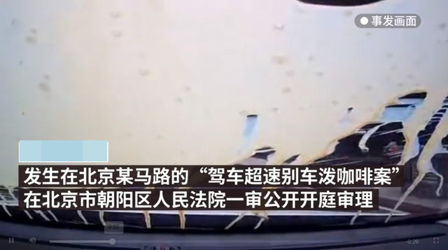 超速別車潑咖啡車主獲刑3個月1.jpg