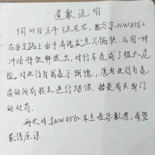 超速別車潑咖啡車主獲刑3個月3.jpg