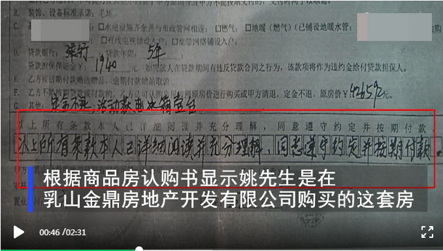 男子跟團游被逼買下40多萬商品房5.jpg