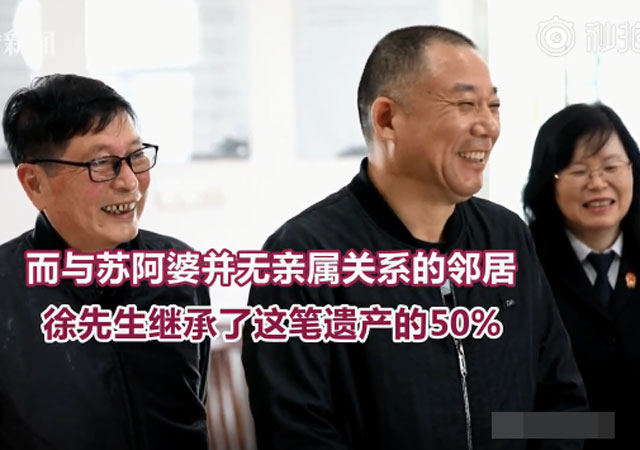 老人留百萬遺產(chǎn)鄰居繼承一半5.jpg