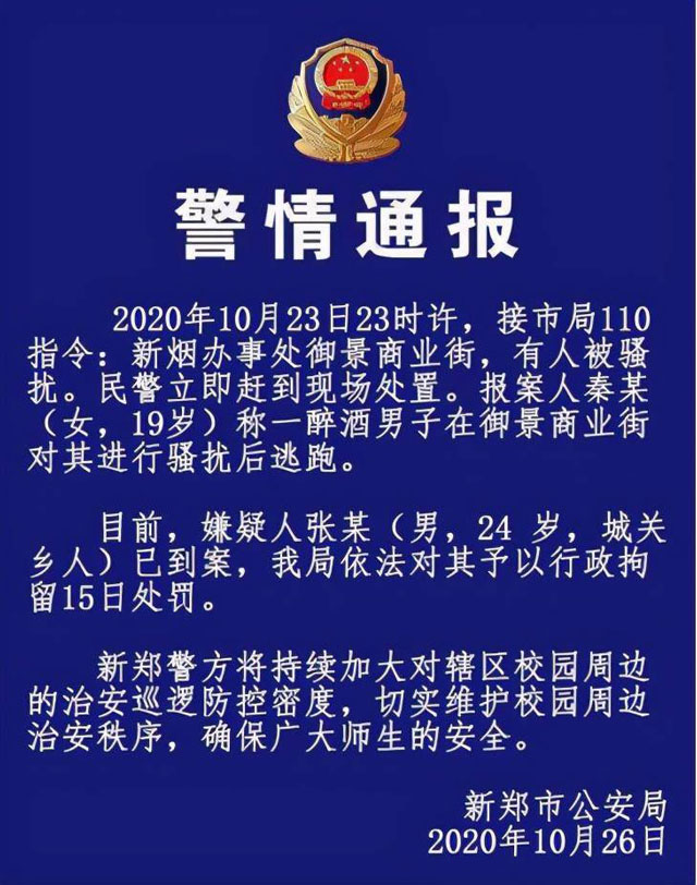 女生被陌生男襲胸后反遭辱罵4.jpg