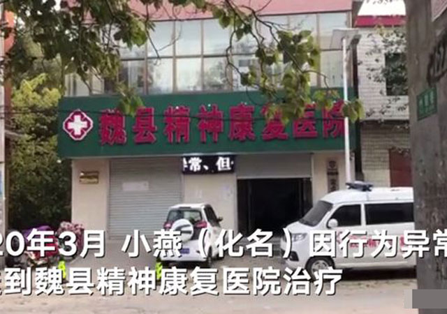 邯鄲通報(bào)女精神病患者致孕案2.jpg