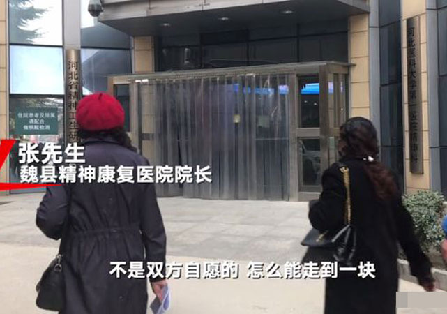 邯鄲通報(bào)女精神病患者致孕案3.jpg