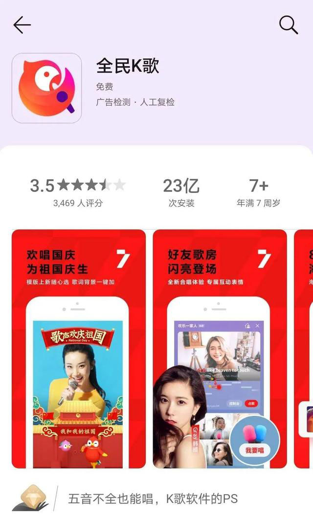 全民K歌回應(yīng)涉黃被罰2.jpg