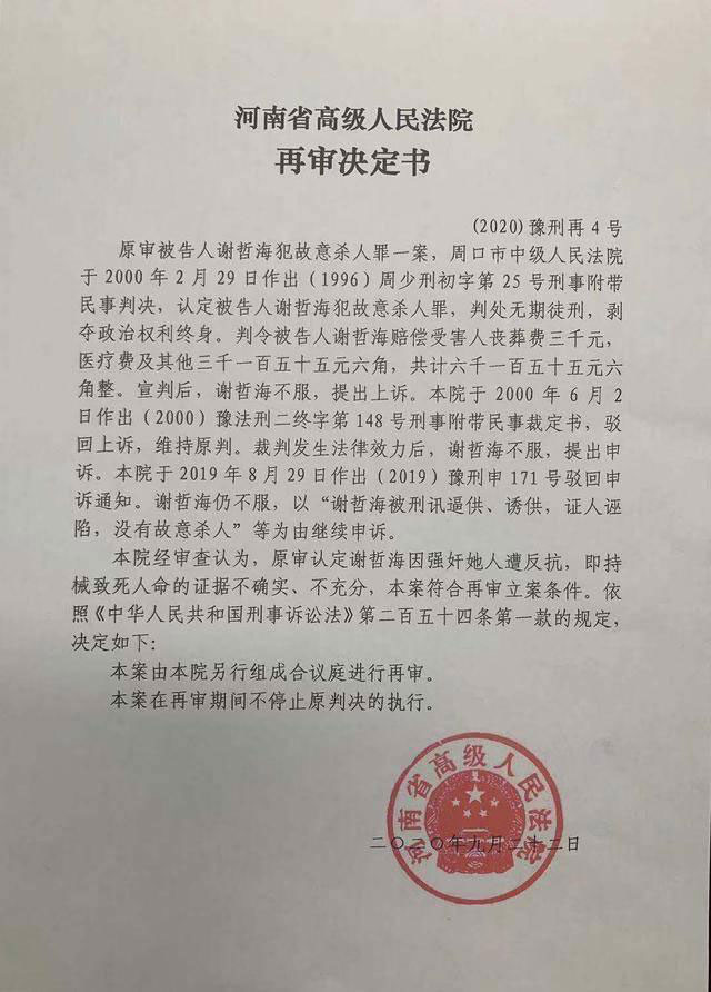 男子服刑22年出獄申訴1.jpg