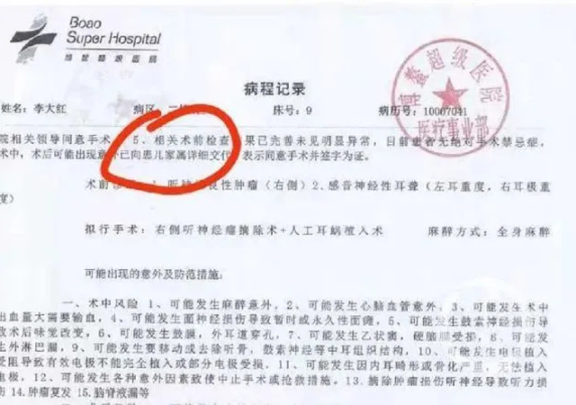 家屬回應(yīng)金龍泉創(chuàng)始人術(shù)后腦死亡2.jpg