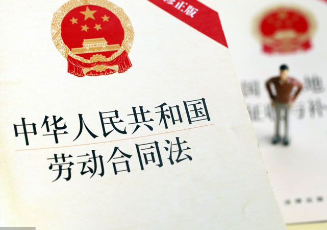 勞動合同無固定期限.jpg