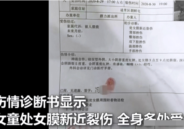4歲幼女遭鄰居性侵被告人獲死刑2.jpg