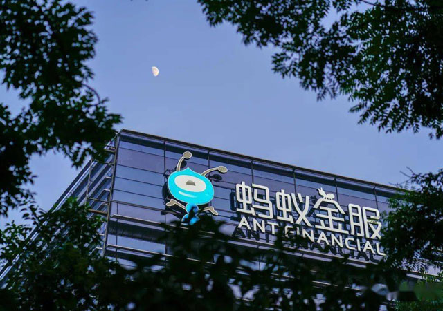 金融管理部門將約談螞蟻集團(tuán)1.jpg