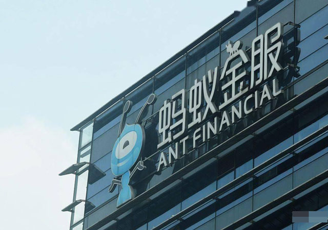金融管理部門將約談螞蟻集團(tuán)2.jpg